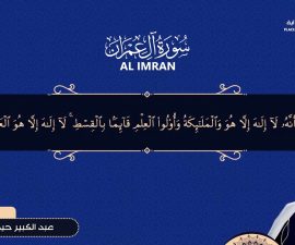 Islamic Teachings